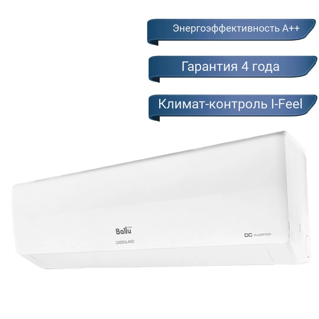 Кондиционеры балу гринленд. Ballu discovery dc bsvi-07hn8. Сплит-система ballu bsyi-07hn8/es eco smart dc inverter. Ballu bspi-10hn1/eu. Сплит-система ballu bso-09hn8_22y.