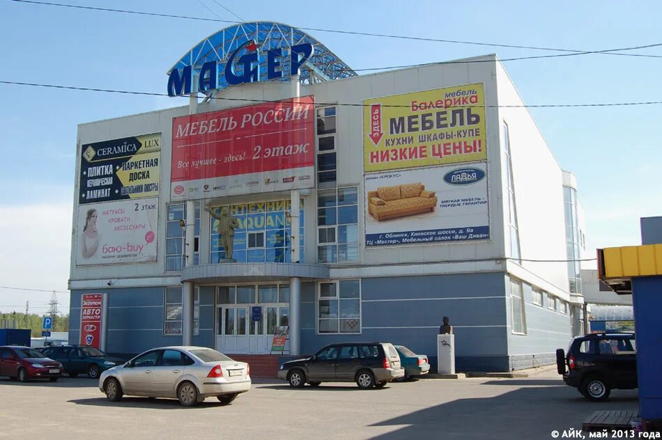 торговое помещение в тц. Ali shop. продам магазин центр. магазины в яркомолле. торговый центр торгов мастер.