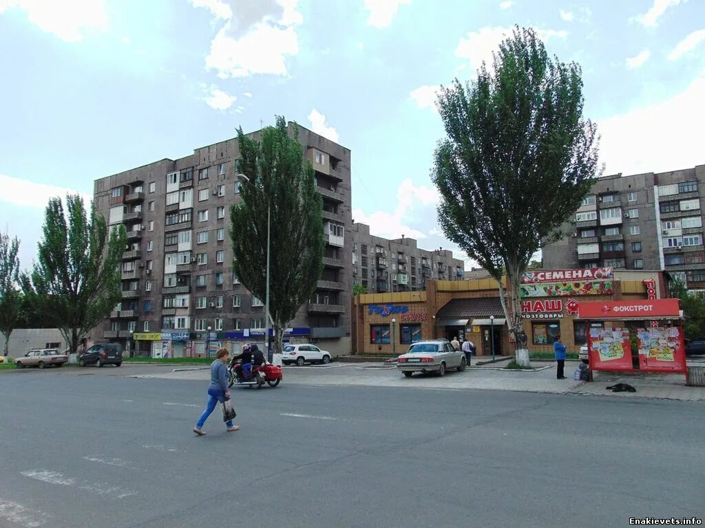 Енакиево, ул. Енакиево пр ленина 87. Рио енакиево. Рио енакиево. Сити центр енакиево.