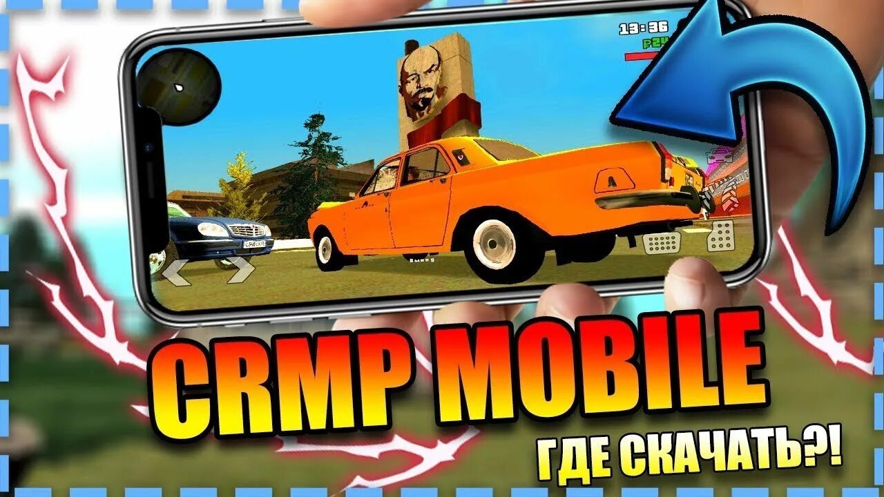 Crmp android. Крмп мобайл. крмп на андроид. crmp mobile на андроид. гта крмп на андроид.