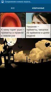 Горящие уши примета