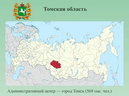 Какие города рядом с томском