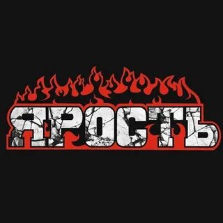 Fury слово