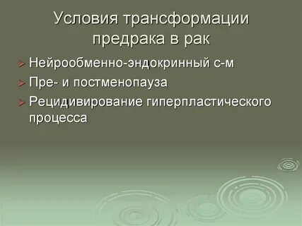 Трансформация государства