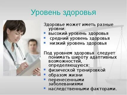 3 показателя здоровья человека