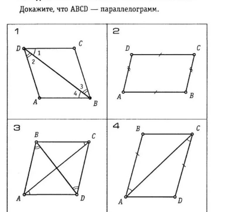 Параллелограмм задачи. Свойства и признаки параллелограмма таблица. Задачи на свойства параллелограмма. Параллелограмм определение свойства признаки.