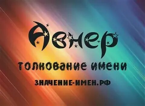 День ансара. Студия ансамбля танца казань группа ансар. С днём рождения ансар. День ансара. С днём рождения ансар.