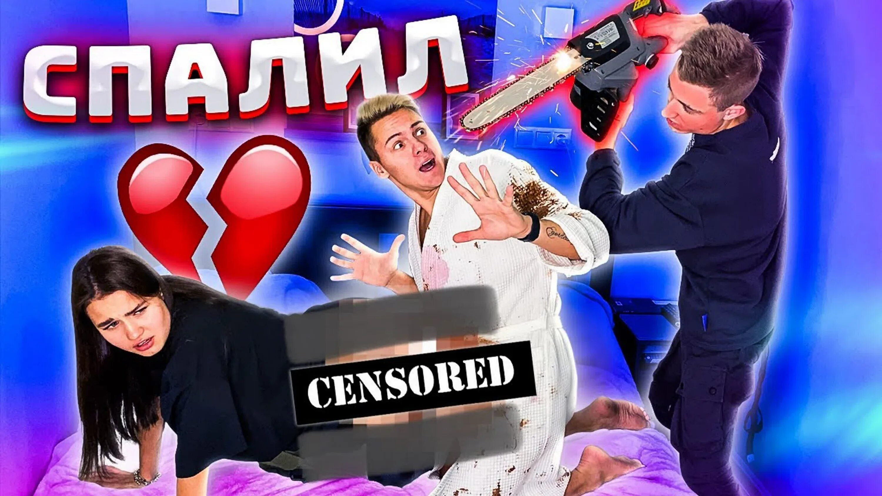 Испытание верности передача. Передача проверка на верность. Проверка на преданность. Проверка девушки на верность переписка. Шоу проверка на верность.