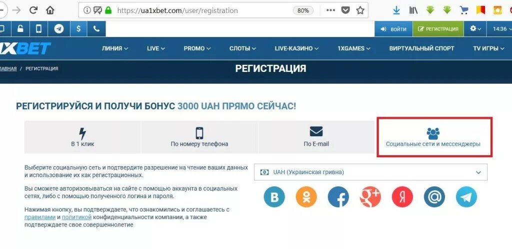 Регистрация линия. 1xbet регистрация. 1 x bet регистрация. 1xbet что такое цупис. 1xbet регистрация в 1 клик.