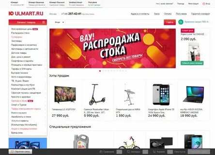 Юлмарт интернет магазин каталог