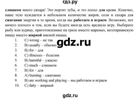 Ваулина 7 класс тренировочные