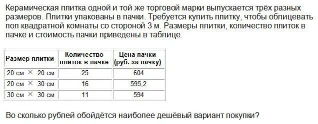 1 Пачка плитки сколько квадратов. Сколько квадратов в пачке плитки. Вес 1 м2 плитки керамической для пола. Размер упаковки кафельной плитки. Сколько весит плитка 30 на 30