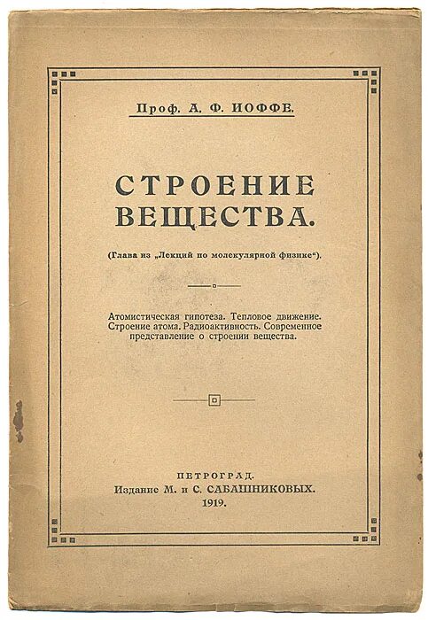 Иоффе гражданское право. Иоффе книга. Покровский проблемы гражданского права. Избранные труды по гражданскому праву о. Рожков н.