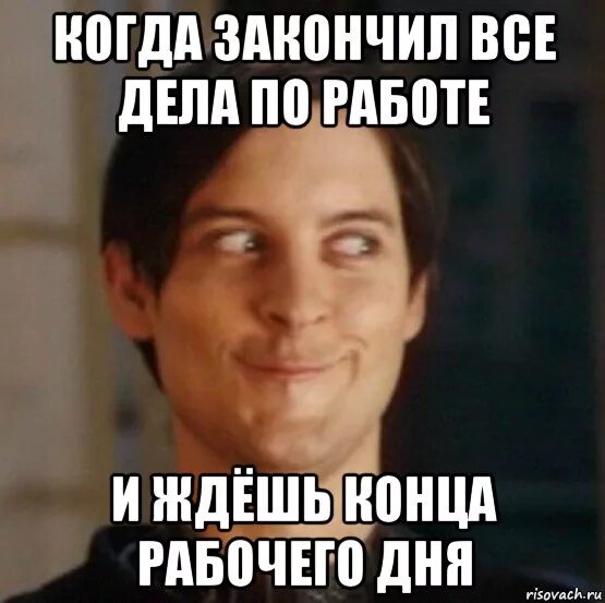 Остался час работы