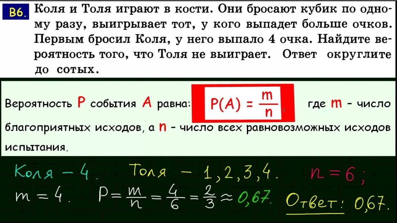 Вероятность ЕГЭ 4 задание. Вероятность с кубиками ЕГЭ. Теория вероятности ЕГЭ 4 задание. Задачи на вероятность 4 задание ЕГЭ.