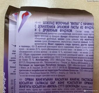 Состав милки молочной