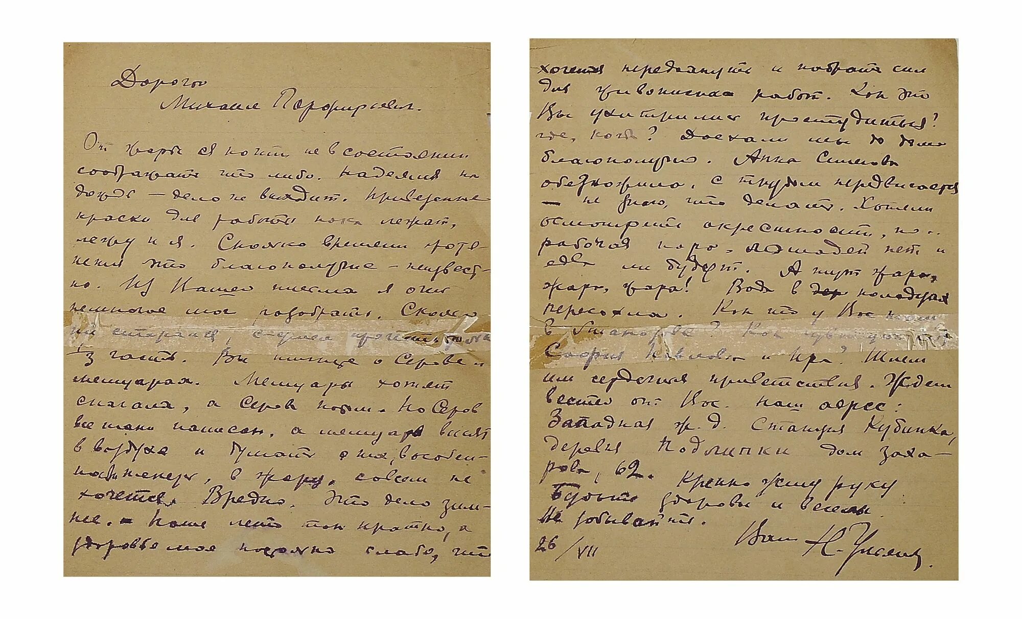 письма художника. хоксон английский художник. себастьен анжольра. письма художника. чтение в живописи.