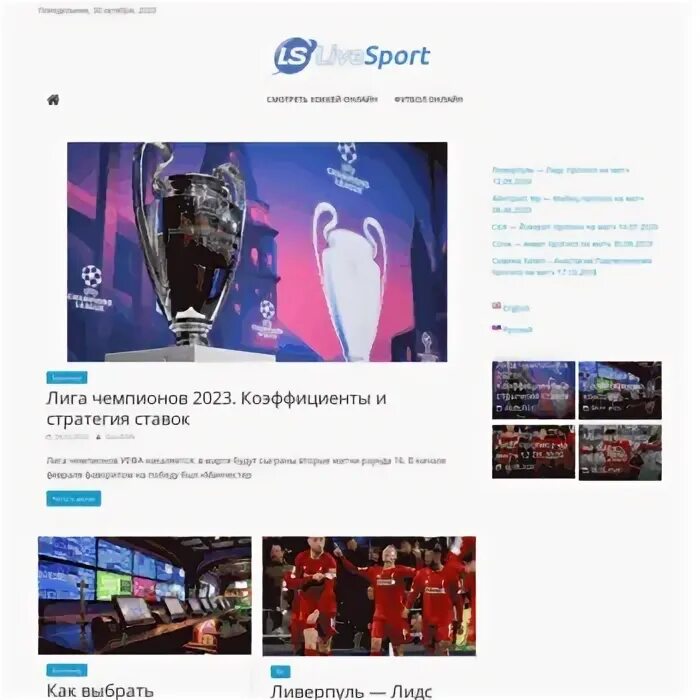 365livesports прямые трансляции спортивных событий. Трансляция спортивных матчей. 365livesports прямые трансляции спортивных событий. Спорт трансляции. Суперкубок бельгии.