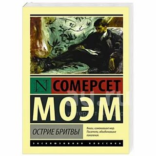 Острие книга