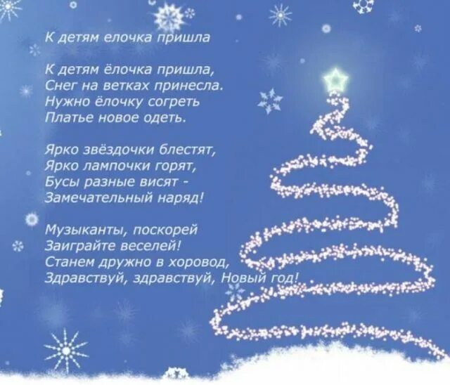 СТИХИ К НОВОМУ ГОДУ Моя семья - мое богатство Фотострана Пост № 1250698477