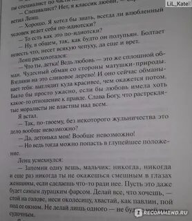 Отрывок ремарка