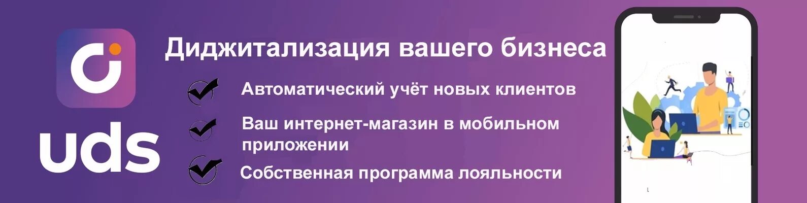 Приложение uds что это. Uds. визитка uds. uds программа лояльности. uds логотип.