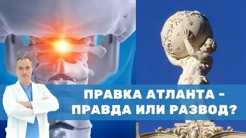 Делай атлант