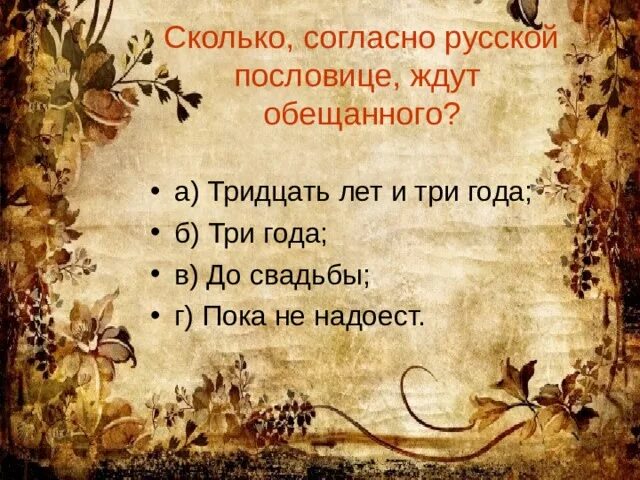 Дети даются поговорки. Пословица снимите ребенка. Ждать пословицы. Пословицы о времени. Ждать пословицы.