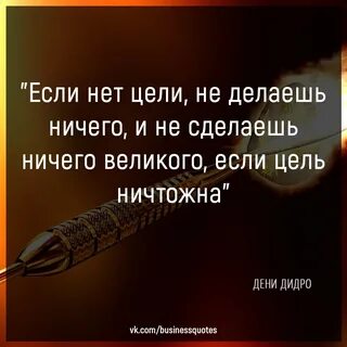 Нет цели в жизни
