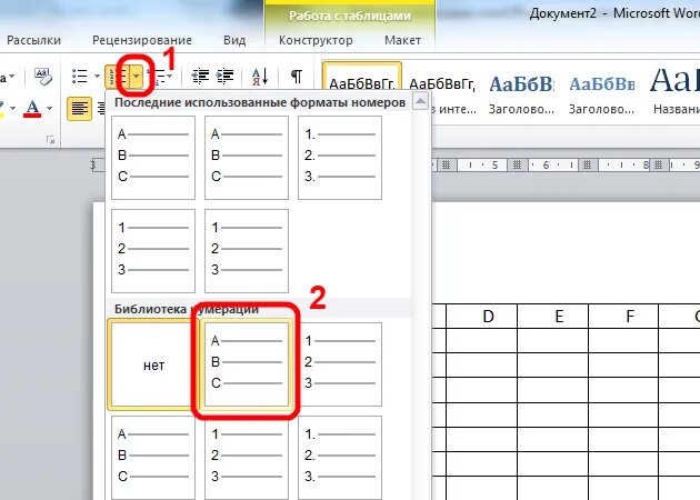 Как поставить номер таблицы в ворде. Как вставить нумерацию в таблицу в Ворде. Как в Ворде сделать нумерацию в таблице по порядку автоматически. Нумерация строк в таблице в Ворде как сделать. Как проставить нумерацию ячеек в Ворде.
