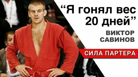 Как гонять вес