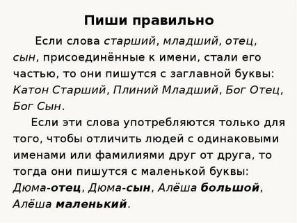 Юнному или юному как правильно пишется слово