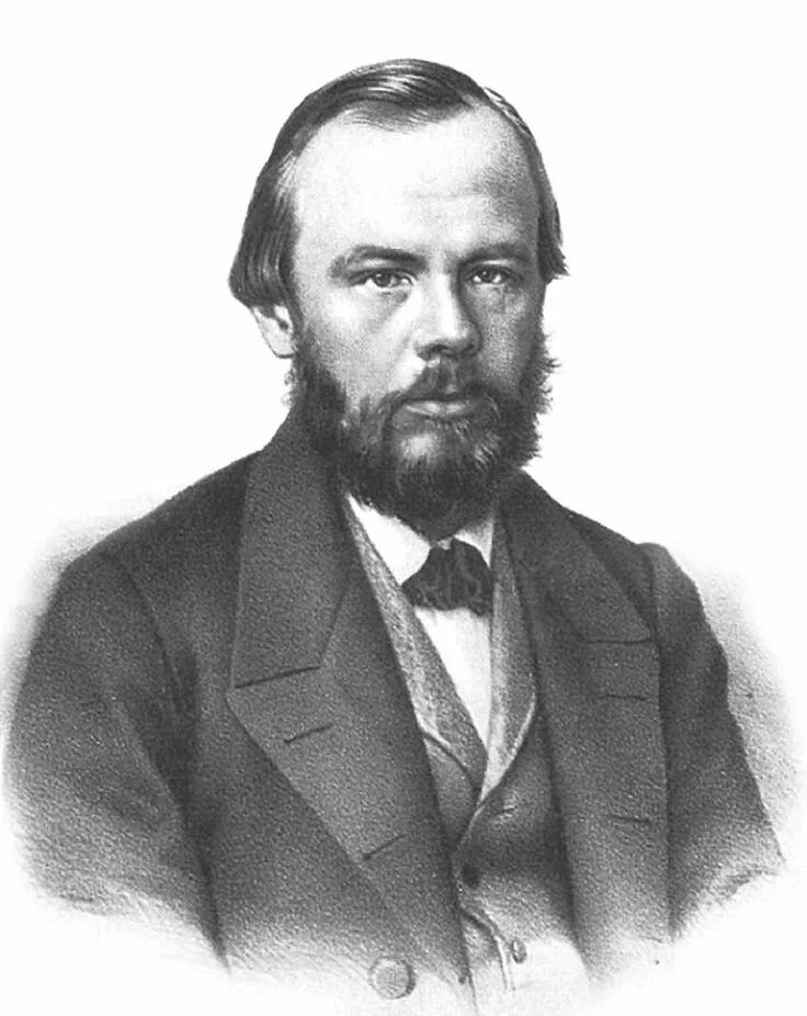 Ф е достоевский. Федоритхайлович достоевский. достоевский портрет.