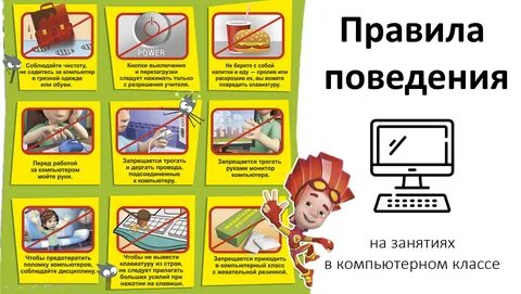 Памятка информатика