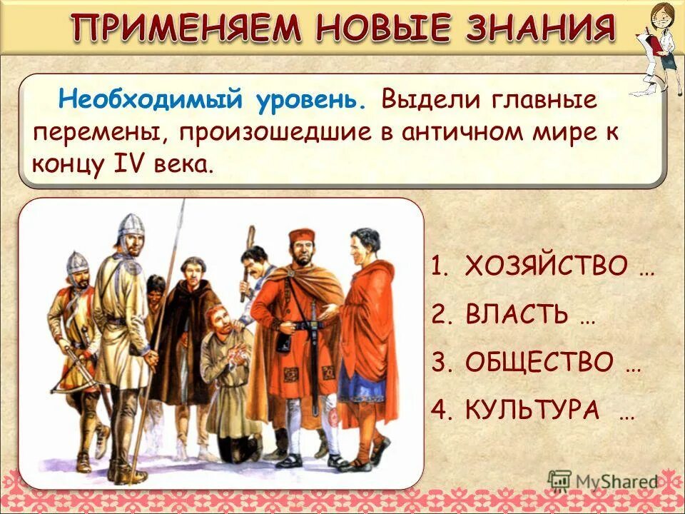 Что происходило в древние времена. Древний мир и средневековье. Древний мир античный мир средневековье.