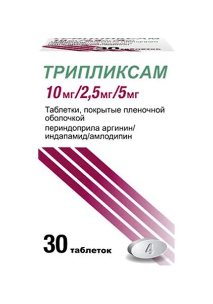 Трипликсам таблетки 5 мг+2мг+10мг. Трипликсам таблетки 5мг+2.5мг+10мг. Трипликсам таб 5мг+2,5мг+10мг №30. Трипликсам таб 10мг+2.5мг+10мг. Трипликсан 10 2.5 10 купить