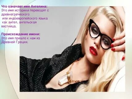 Что означает имя ангелин