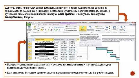 Как происходят расчеты