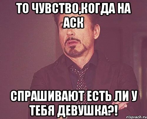 Посмотри как тебя терял. Ты еще пожалеешь. ушел из дома вспомнил что живу один вернулся. психанул мем. ты будешь жалеть что потерял меня.