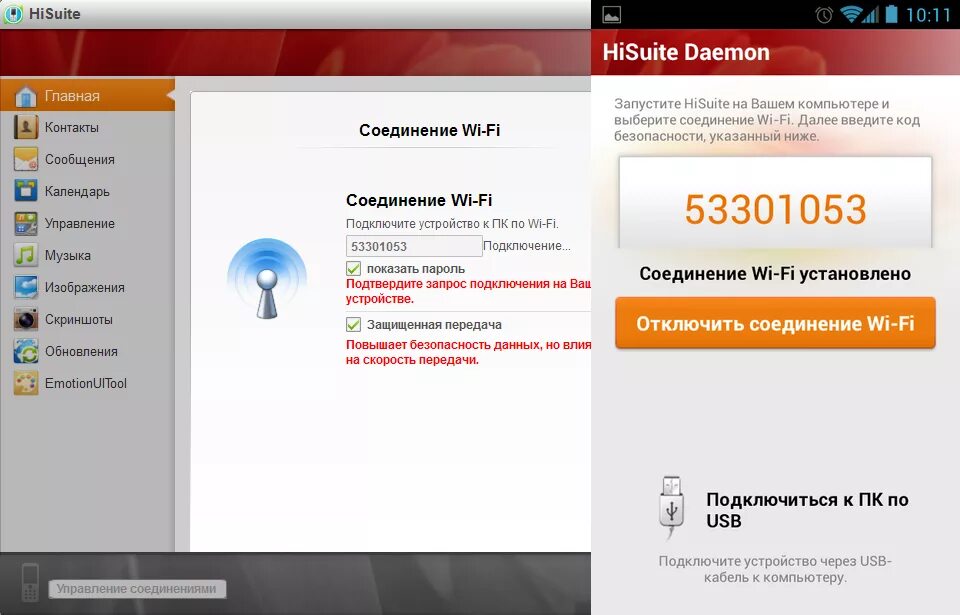 Huawei программа для пк. Папка hisuite. Программа hisuite как установить. Huawei программа для пк. Huawei синхронизация с компьютером.