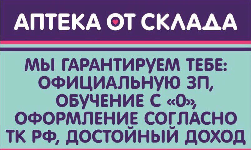 аптека фармсклад. от склада шадринск. аптека от склада иркутск. мельникайте 101/4. ф.