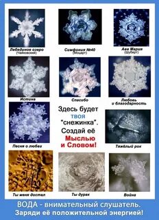 Твоя снежинка