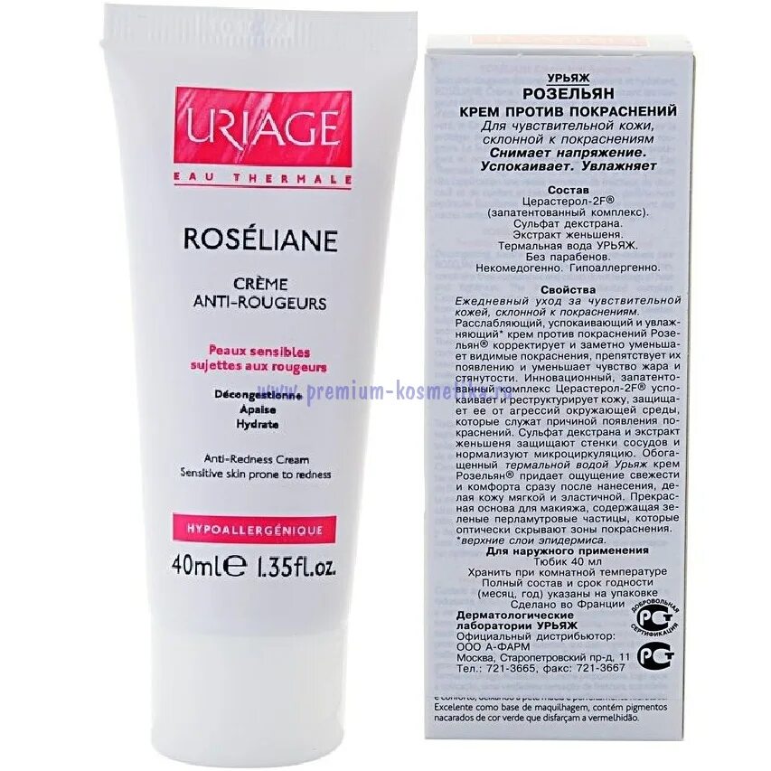 Крем против раздражений uriage. Крем против раздражений uriage. Uriage roseliane cc spf50. Uriage xemose крем. Крем против раздражений uriage.