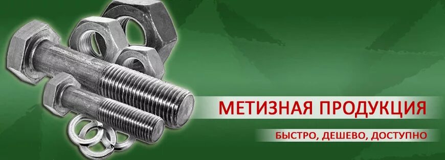 3 x 140. калькулятор метизов. метизный калькулятор. 9. метизный калькулятор.
