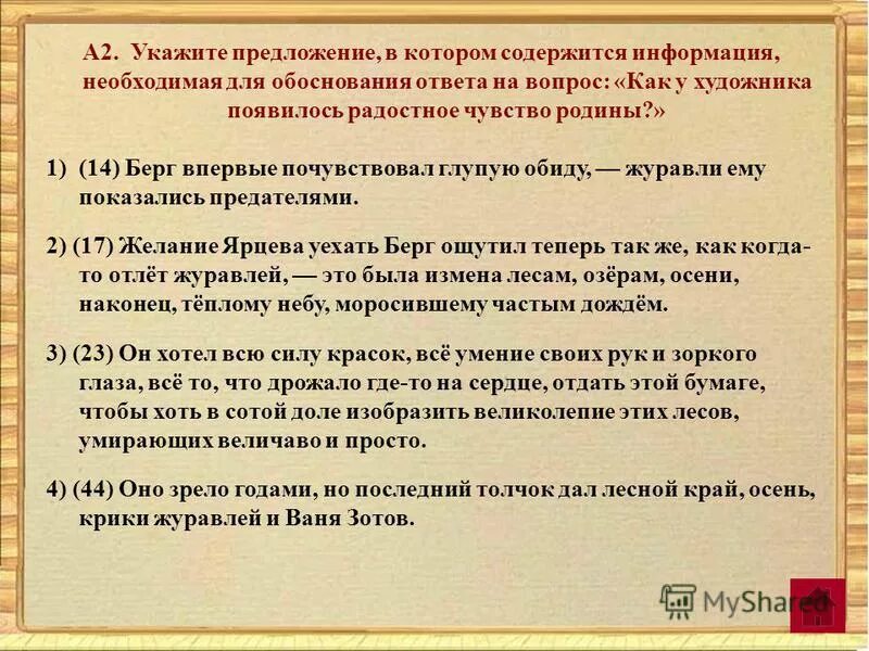 обоснованный ответ это