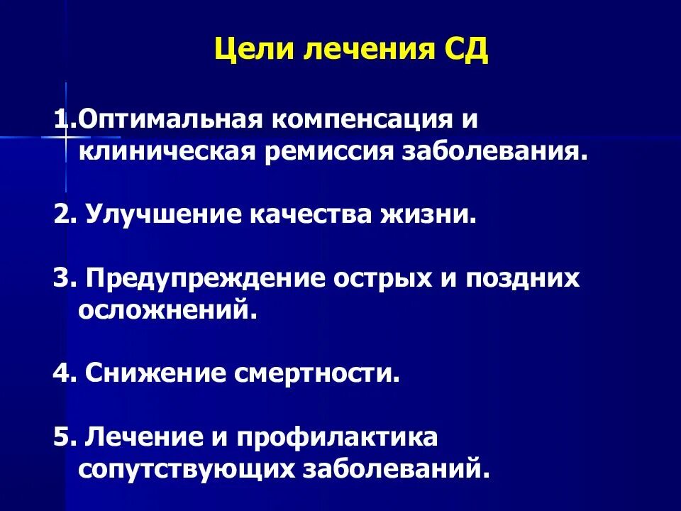 Стадии клинических заболеваний. Клиническая ремиссия. Стадии клинической ремиссии. Симптомы ремиссии. Клинико-лабораторная ремиссия.