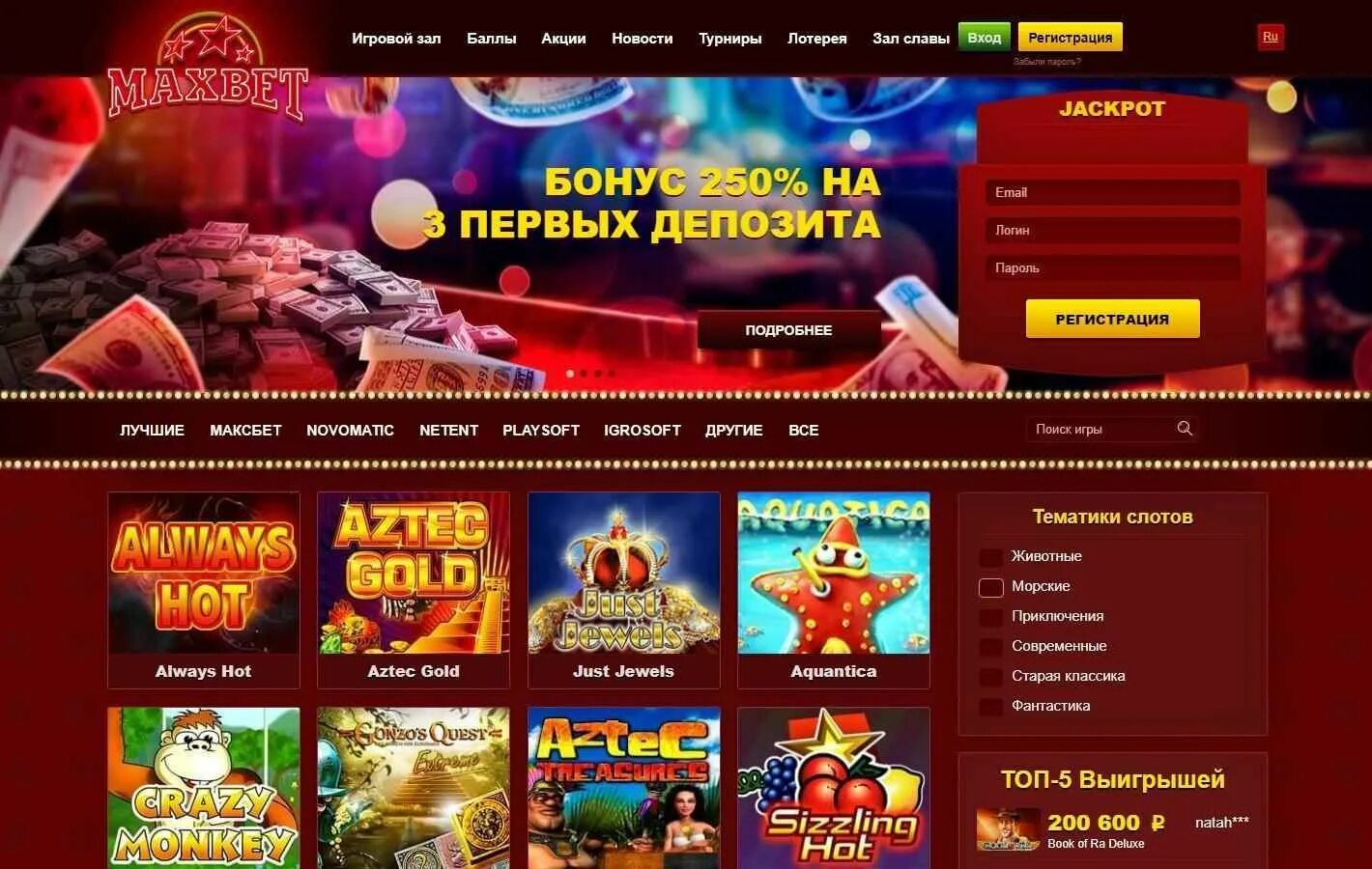 Казино игровые автоматы максбет. Максбетслотс maxslots kazino1 top. Maxbet игровые автоматы играть на деньги. Игровые аппараты максбет. Максбетслотс maxslots kazino1 top.