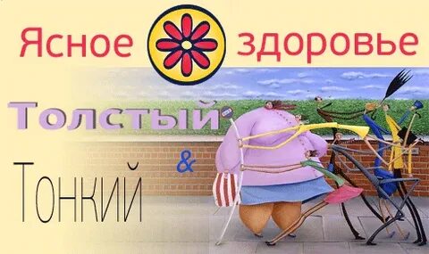 Ясно здоровье