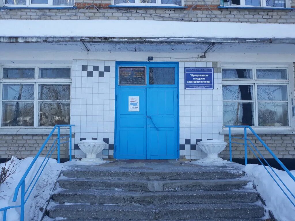 Шумерля чувашская республика. Шумерля теплосети стройкрафт. Директор теплосети шумерля. Мбоу сош 3 шумерля учителя. Сетевой город образование баннер.