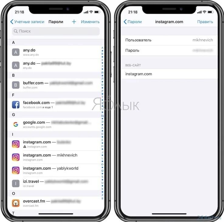 Сохраненные пароли iphone. Пароли на айфон где хранятся. Хранение паролей в айфоне. Где в iphone хранятся пароли. Где хранятся пароли в айфоне 11.